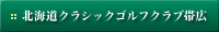 �k�C���N���V�b�N�S���t�N���u�эL
