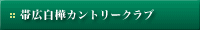 �эL�����J���g���[�N���u